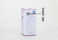 保健品防偽包裝盒定制